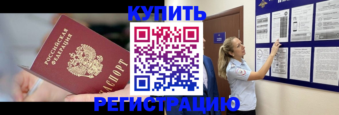 временная регистрация поиск в Ржеве