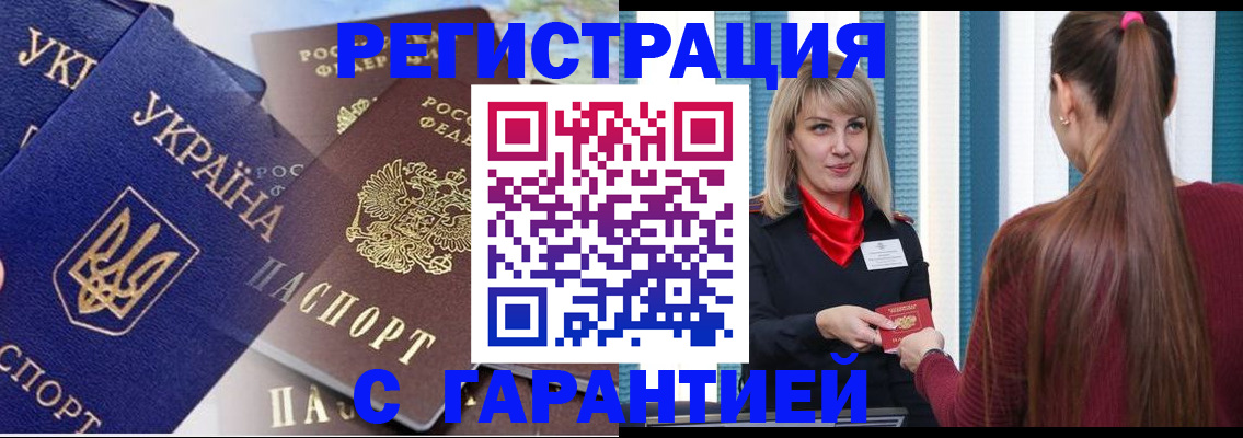временная регистрация законно в Ржеве