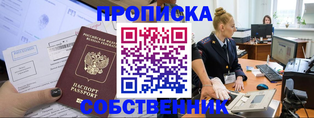 прописка регистрация в Ржеве