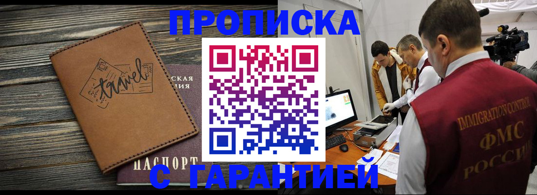 прописка паспорт в Ржеве